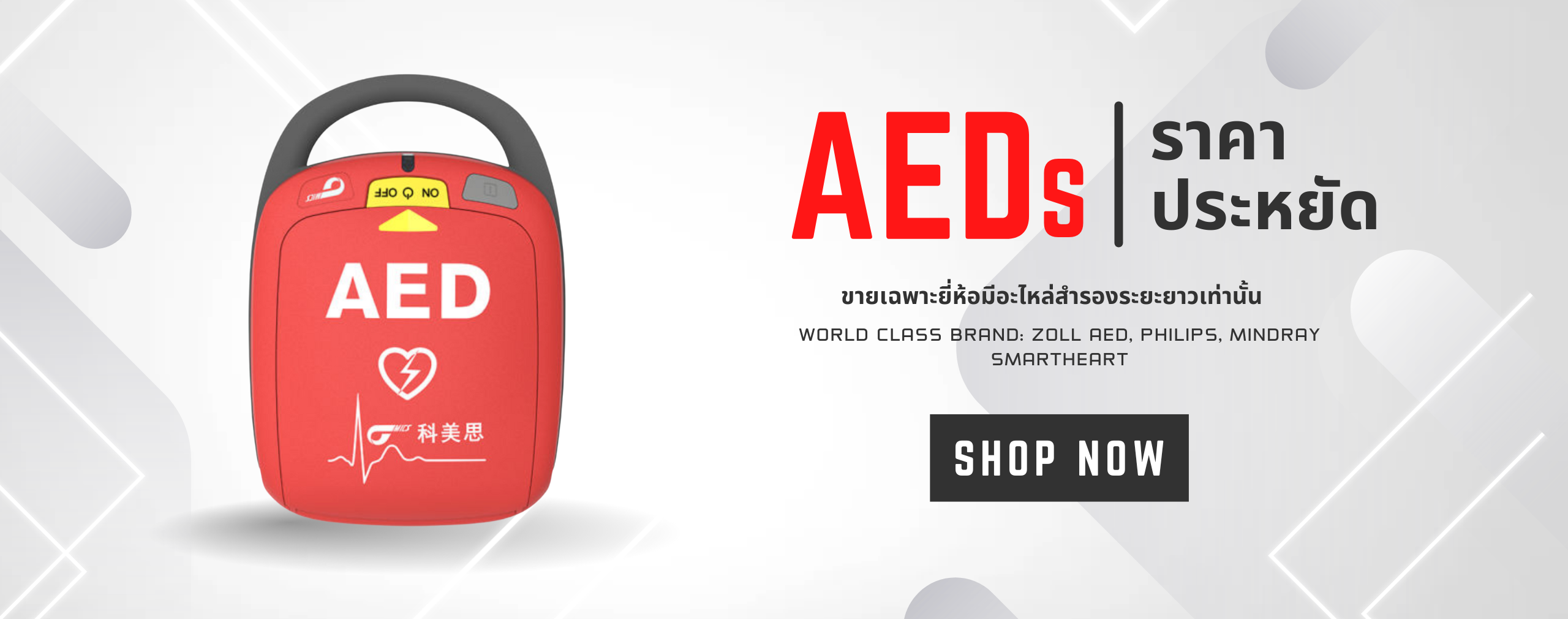 aedS